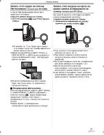 Preview for 25 page of Panasonic NV-GS80EE Руководство По Эксплуатации