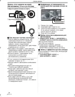 Preview for 26 page of Panasonic NV-GS80EE Руководство По Эксплуатации