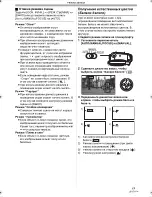 Preview for 33 page of Panasonic NV-GS80EE Руководство По Эксплуатации