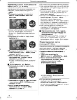 Preview for 40 page of Panasonic NV-GS80EE Руководство По Эксплуатации