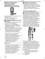 Preview for 64 page of Panasonic NV-GS80EE Руководство По Эксплуатации