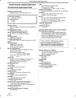 Preview for 66 page of Panasonic NV-GS80EE Руководство По Эксплуатации
