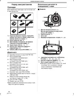 Preview for 76 page of Panasonic NV-GS80EE Руководство По Эксплуатации