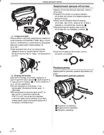 Preview for 78 page of Panasonic NV-GS80EE Руководство По Эксплуатации