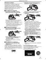 Preview for 81 page of Panasonic NV-GS80EE Руководство По Эксплуатации