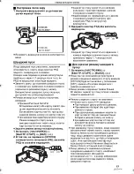 Preview for 83 page of Panasonic NV-GS80EE Руководство По Эксплуатации