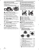 Preview for 86 page of Panasonic NV-GS80EE Руководство По Эксплуатации