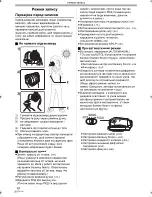 Preview for 92 page of Panasonic NV-GS80EE Руководство По Эксплуатации