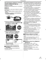 Preview for 105 page of Panasonic NV-GS80EE Руководство По Эксплуатации