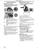 Preview for 106 page of Panasonic NV-GS80EE Руководство По Эксплуатации