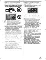 Preview for 109 page of Panasonic NV-GS80EE Руководство По Эксплуатации