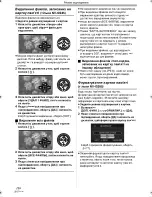 Preview for 110 page of Panasonic NV-GS80EE Руководство По Эксплуатации