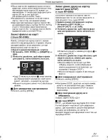 Preview for 111 page of Panasonic NV-GS80EE Руководство По Эксплуатации