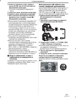 Preview for 113 page of Panasonic NV-GS80EE Руководство По Эксплуатации