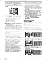 Preview for 114 page of Panasonic NV-GS80EE Руководство По Эксплуатации