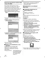 Preview for 118 page of Panasonic NV-GS80EE Руководство По Эксплуатации