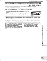 Preview for 89 page of Panasonic VDR-D150EE Manual