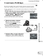 Preview for 91 page of Panasonic VDR-D150EE Manual