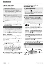 Preview for 230 page of Parkside 499896 2204 Original Instructions Manual