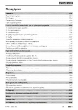 Preview for 237 page of Parkside 499896 2204 Original Instructions Manual