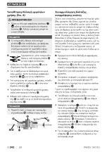 Preview for 246 page of Parkside 499896 2204 Original Instructions Manual