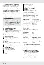 Preview for 48 page of Parkside PSZ 250 A1 Operation And Safety Notes Translation Of The Original Instructions