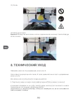 Preview for 352 page of Qilive Q.3622 Instruction Manual