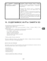 Preview for 357 page of Qilive Q.3622 Instruction Manual