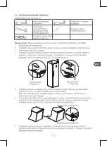 Preview for 173 page of Qilive Q.6828 User Manual