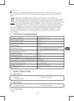 Preview for 193 page of Qilive Q.6828 User Manual