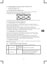 Preview for 201 page of Qilive Q.6828 User Manual