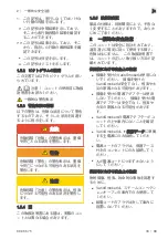 Preview for 33 page of Rational VarioSmoker Original Instructions For Use