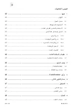 Preview for 40 page of Rational VarioSmoker Original Instructions For Use