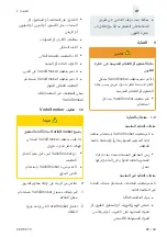 Preview for 49 page of Rational VarioSmoker Original Instructions For Use