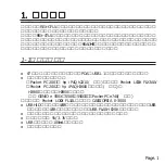 Preview for 3 page of Ratoc Systems USB CF Host Card REX-CFU1 Product Manual