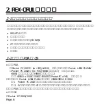 Preview for 8 page of Ratoc Systems USB CF Host Card REX-CFU1 Product Manual