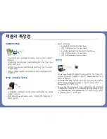 Preview for 3 page of Samsung CLX-4195FW User Manual