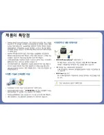 Preview for 4 page of Samsung CLX-4195FW User Manual