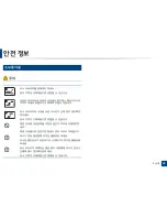 Preview for 18 page of Samsung CLX-4195FW User Manual