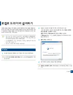 Preview for 30 page of Samsung CLX-4195FW User Manual