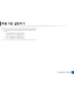 Preview for 44 page of Samsung CLX-4195FW User Manual