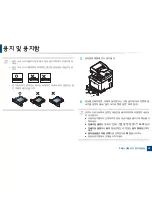 Preview for 48 page of Samsung CLX-4195FW User Manual