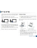 Preview for 53 page of Samsung CLX-4195FW User Manual