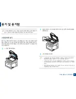 Preview for 58 page of Samsung CLX-4195FW User Manual