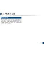 Preview for 90 page of Samsung CLX-4195FW User Manual