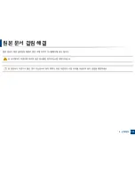 Preview for 113 page of Samsung CLX-4195FW User Manual