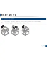 Preview for 115 page of Samsung CLX-4195FW User Manual