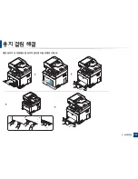 Preview for 123 page of Samsung CLX-4195FW User Manual