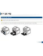 Preview for 124 page of Samsung CLX-4195FW User Manual