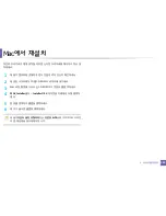 Preview for 169 page of Samsung CLX-4195FW User Manual